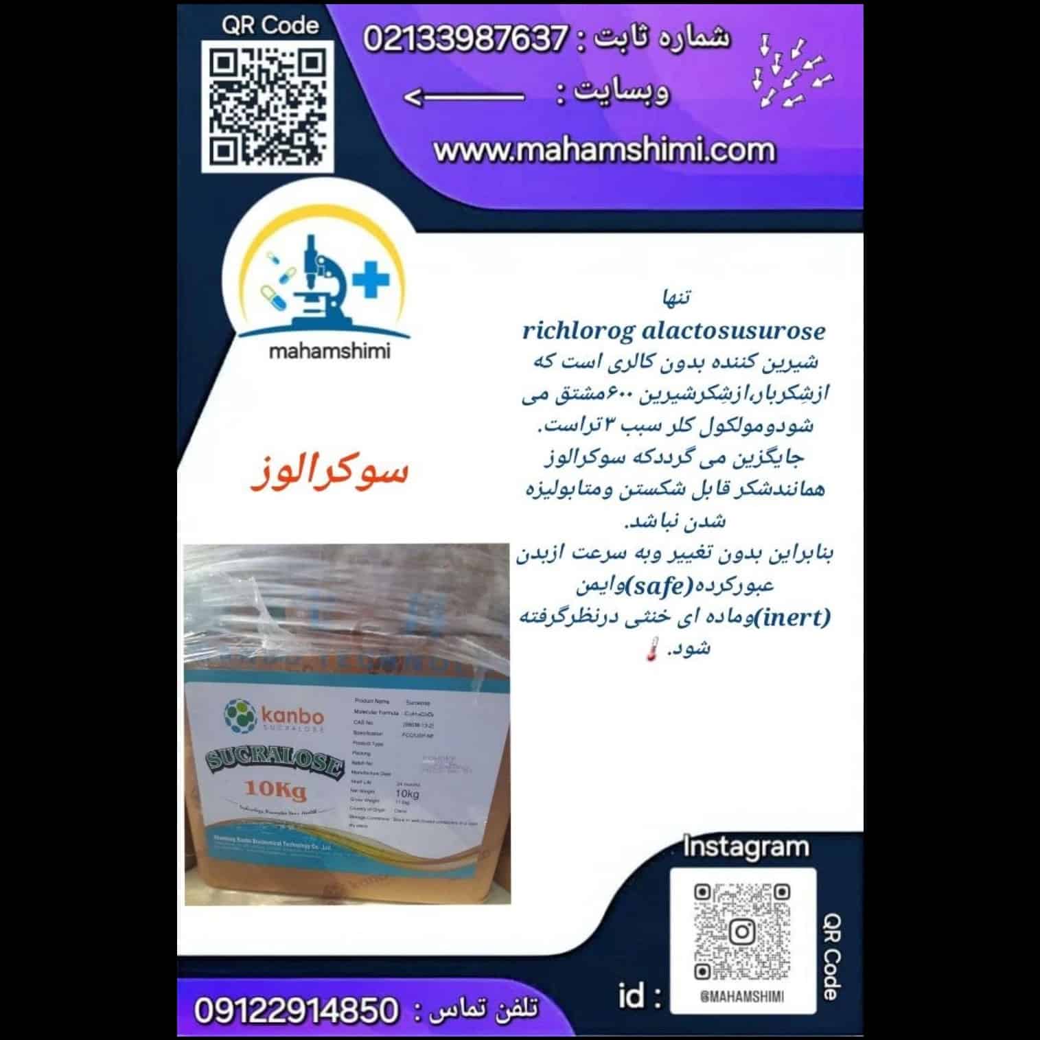 سوکر الوز